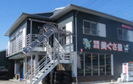 (有)美ぐさ畳